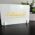 Qu'Allah bénisse cette plaque de maison en acrylique, cadeau islamique en mouvement, entrée de maison du Ramadan