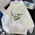 Sweat à capuche Damas Syrie 2025 Femme/Homme