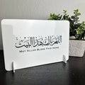 Qu'Allah bénisse cette plaque de maison en acrylique, cadeau islamique en mouvement, entrée de maison du Ramadan