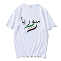 T-shirts pour hommes de la liberté syrienne T-shirt pour hommes en coton à manches courtes avec carte de la Syrie T-shirt à col rond pour hommes