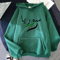 Damascus Syria Hoodie 2025 Women/men