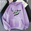 Sweat à capuche Damas Syrie 2025 Femme/Homme