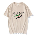 T-shirts pour hommes de la liberté syrienne T-shirt pour hommes en coton à manches courtes avec carte de la Syrie T-shirt à col rond pour hommes